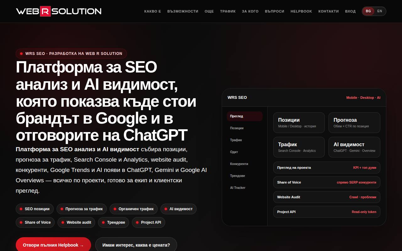 WRS SEO screenshot
